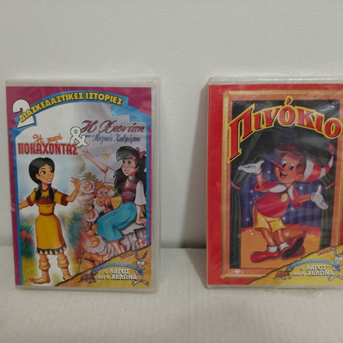 Children's DVD pack 6+1 used and new, dubbed