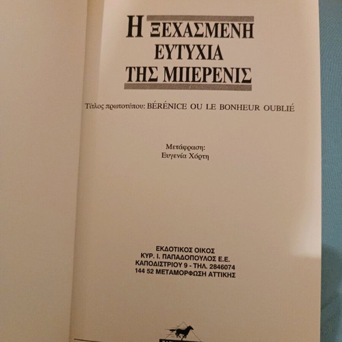 The Forgotten Happiness of Berenice like new