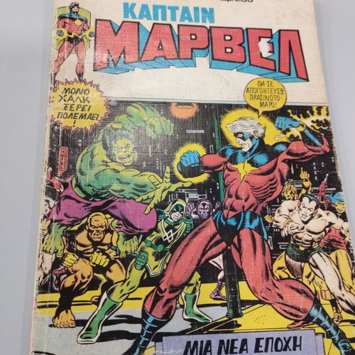 Captain Marvel Mamouth Extra Superheroes No. 4 comic