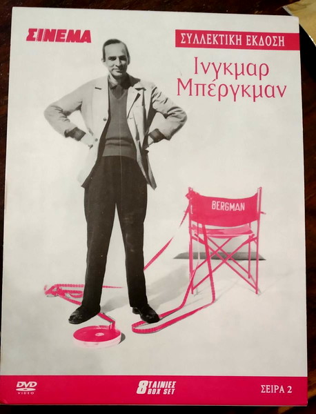 Super Deal !! ingkmar mpergkman - sillektiki ekdosi + doro 1 tenia epilogis sas