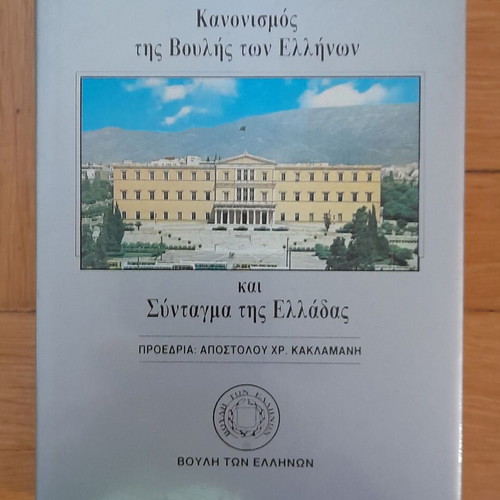 Various legal books used