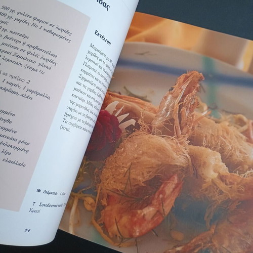 Mikra & Nostima Orektika cookbook used