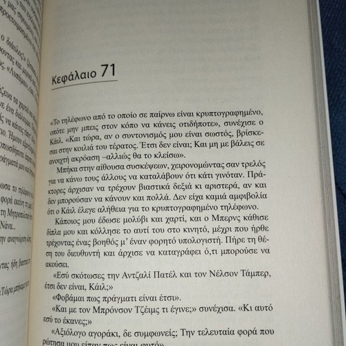 Final Target used book by James Patterson