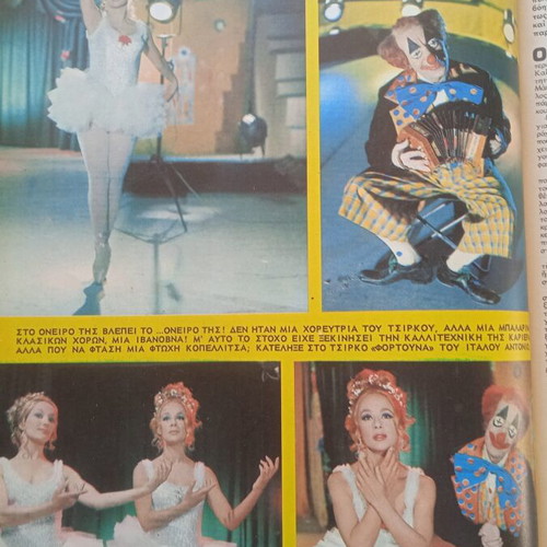 Fantazio magazine used, Aliki Vougiouklaki