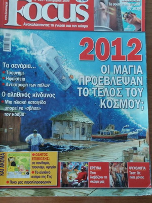 Focus Magazine Issue 115 September 2009 used