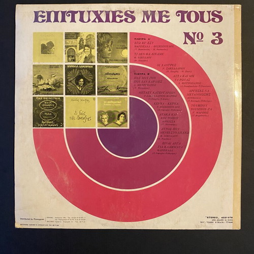 LP Epitihies Me Tous No 3 Philips 1975, laiko