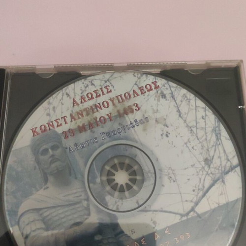 Adonis Georgiadis The Fall of Constantinople like new