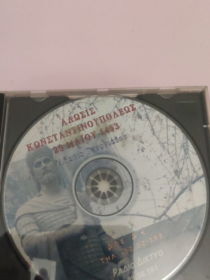 Adonis Georgiadis The Fall of Constantinople like new