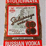  Ετικέτα - Stolichnaya Russian Vodka