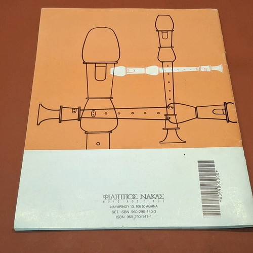 Recorder method for schools volume 1 like new