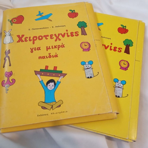 Handicrafts for Small Children Book used, 2 volumes