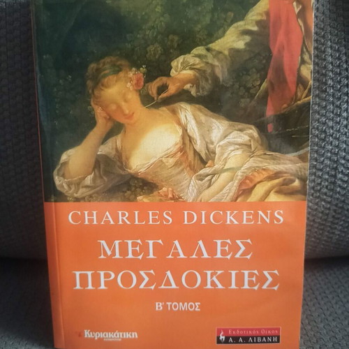Great Expectations by Charles Dickens like new