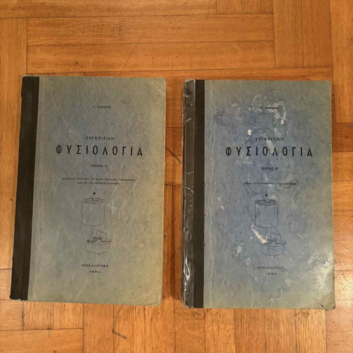 Comparative Physiology volumes A and B used, N. Aspioti