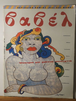 Babel comic magazine issue 171