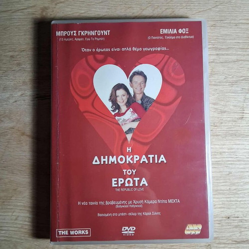 The Republic of Love DVD movie used, Greek subtitles, comedy drama romance