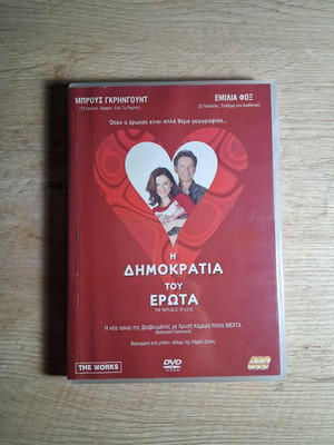 The Republic of Love DVD movie used, Greek subtitles, comedy drama romance