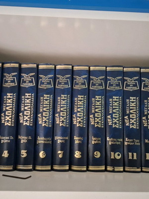 New large school encyclopedia 13 volumes