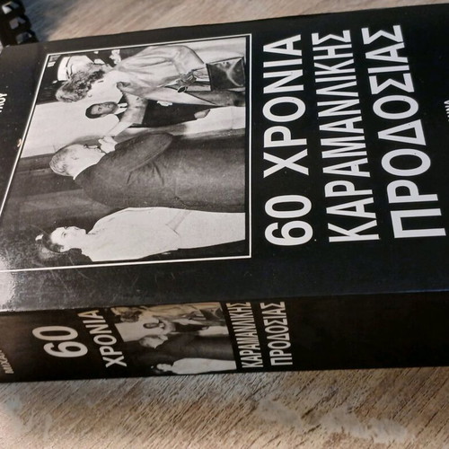 60 Years of Karamanlis Betrayal used book by Grigoris A. Michalopoulos
