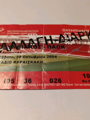 Olympiakos PAOK 2004 ticket used