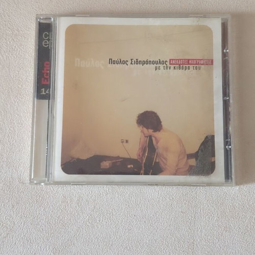 Pavlos Sidiropoulos CD used with 4 unreleased recordings