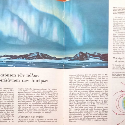 The Wonders of the Earth like new, hardcover edition