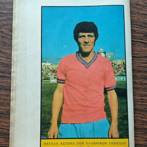 Grande Tiramola 17 comic used, includes 1972 poster