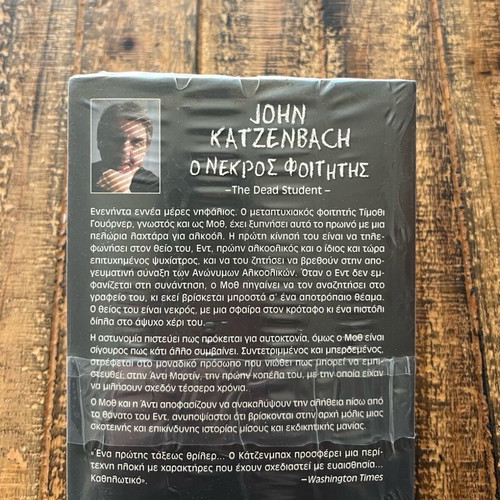 Book The Dead Student by John Katzenbach new