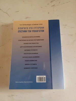 Introduction to Modern Computer Science new