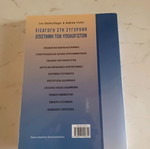 Introduction to Modern Computer Science new