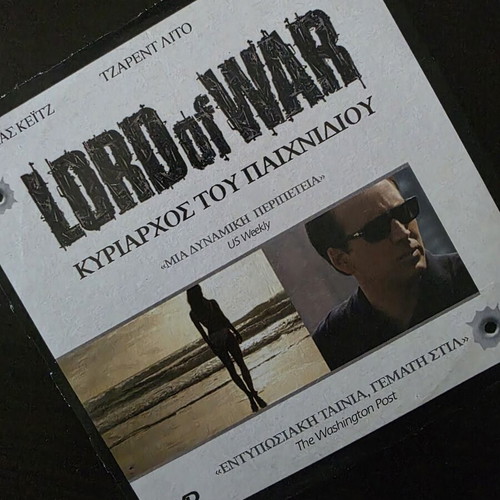 Lord of War DVD like new, Greek subtitles, action adventure