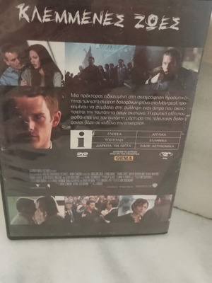 Taking Lives DVD new, crime genre, subtitles