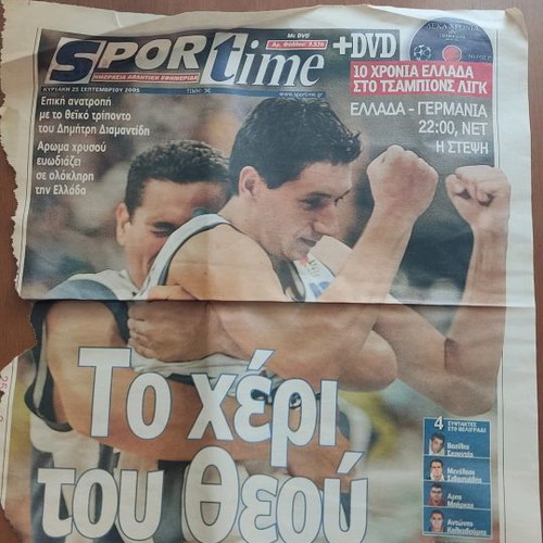 Fos and Sportime Newspaper Front Pages from Eurobasket 2005