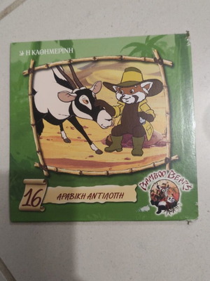 Bamboo Bears Arabic Antelope DVD used, children's animation