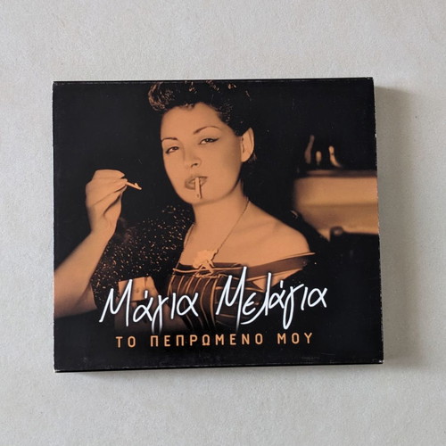 Maya Melagia To Pepromeno Mou CD used with broken teeth