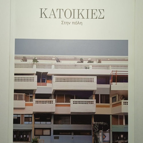 Residences in the City Summer 2024 magazine like new