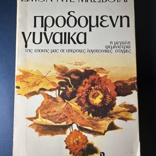 Book Simone de Beauvoir Betrayed Woman used, vintage 1977 edition