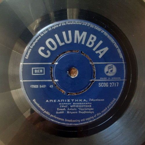 Grigoris Bithikotsis Apelpistika O Kavouras 7" single used, laiko