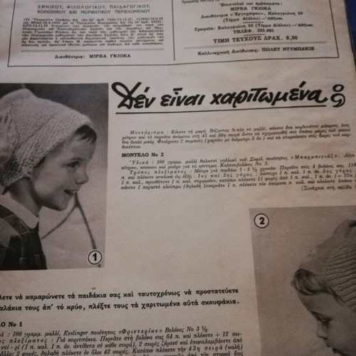Ergocheiro magazine used, no 197, November 1964