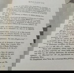  Βιβλία Παιδικά Ο Μικρός Πλούταρχος Λ. Μελά