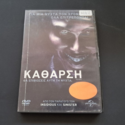 The Purge DVD used, rental edition with Greek subtitles