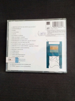 Erotopoleion CD used, laiko