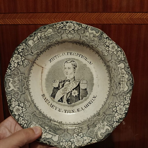 Commemorative Plate with King George A, used, rare design