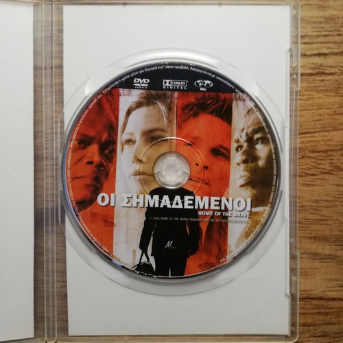 Home of the Brave DVD used with Greek subtitles