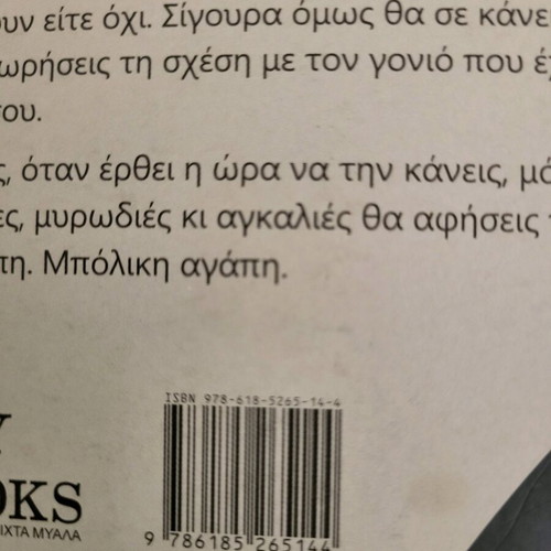 Captain book new by Stefanos Xenakis