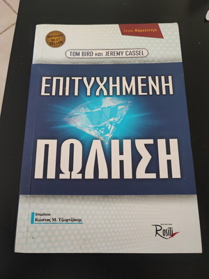 Epitychimeni Polisi book new