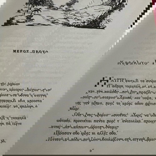 βιβλίο μπεν χουρ