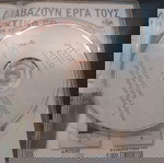  ΣΥΛΛΕΚΤΙΚΟ  CD-ΡΙΤΣΟΣ  ΔΙΑΒΑΖΕΙ  ΡΙΤΣΟ-  ΑΠΟ  ΣΕΙΡΑ  ΑΛΜΠΟΥΜ  12  ΠΟΙΗΤΩΝ