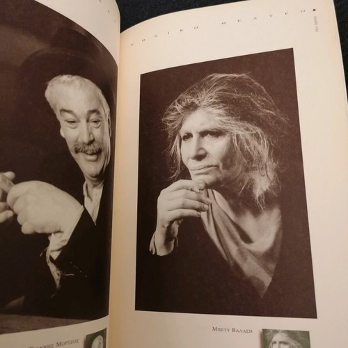 Theatrical program used with Betty Valasi To panigyri