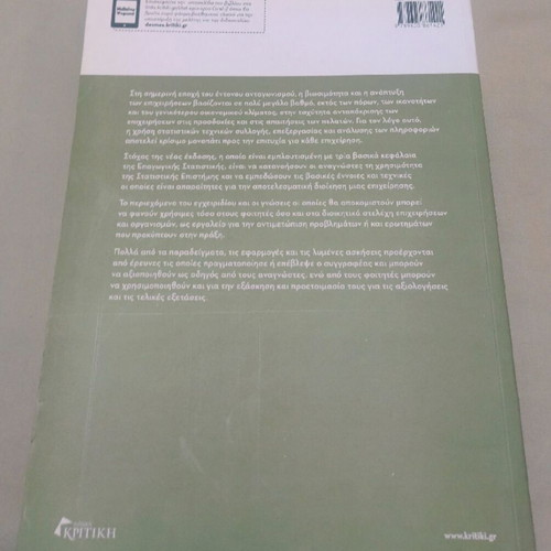 Business Statistics with Applications in SPSS and LISREL like new