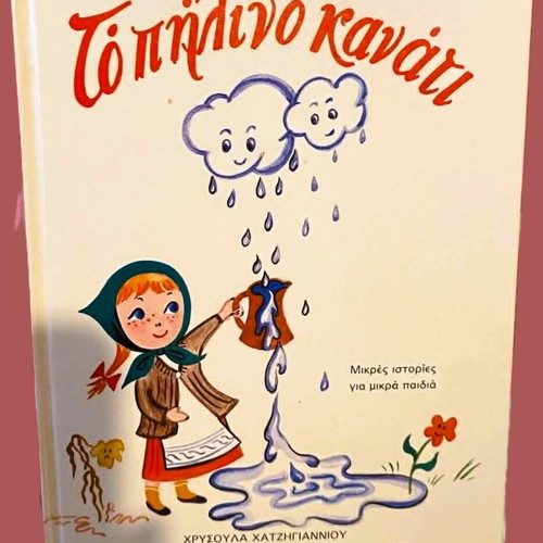 Children's books new, pack